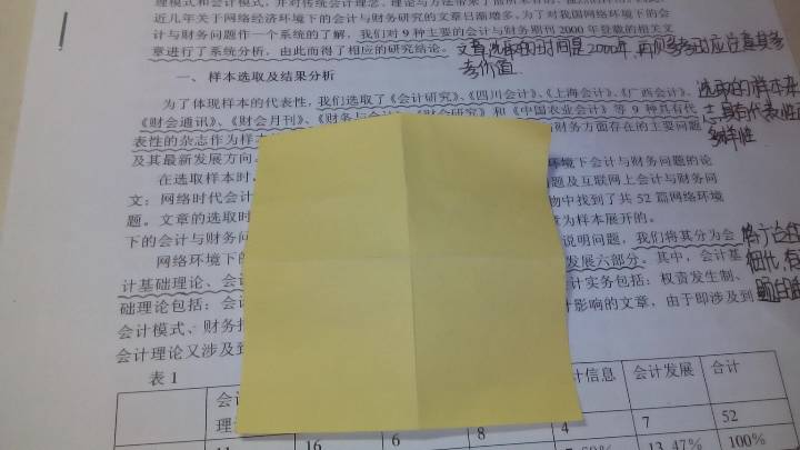 千纸鹤 第1步
