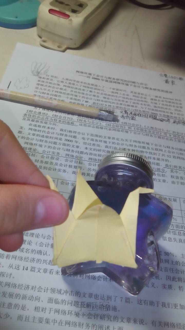 千纸鹤 第12步