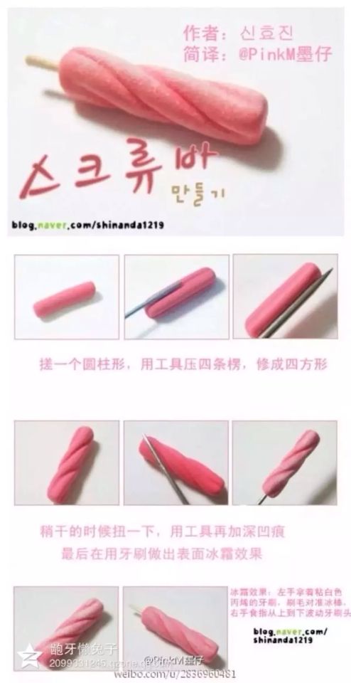 粘土3⃣️ 第2步