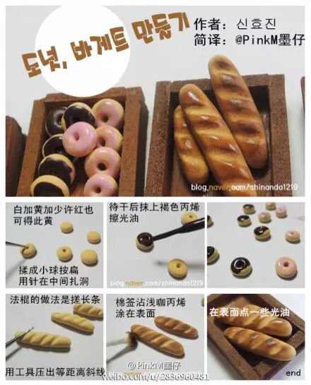 粘土3⃣️ 第4步