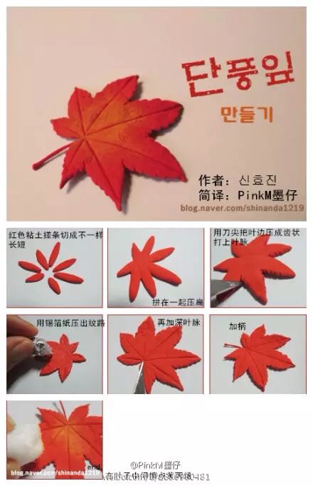 粘土3⃣️ 第10步