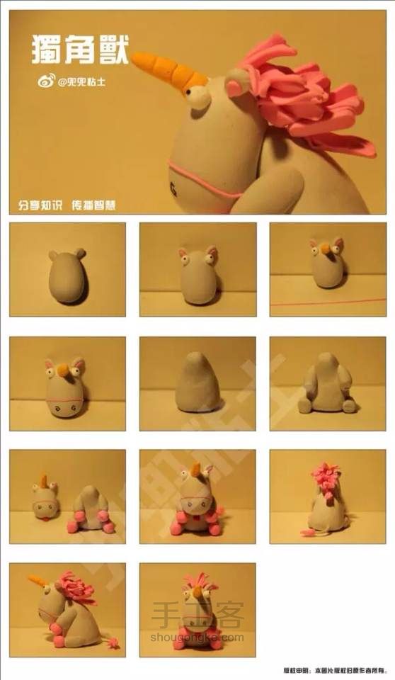 粘土3⃣️ 第20步