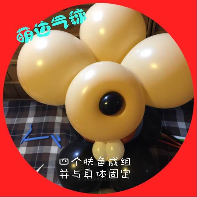萌达气球【高飞】 第20步