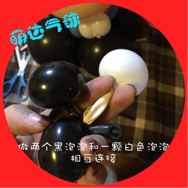 萌达气球【高飞】 第25步