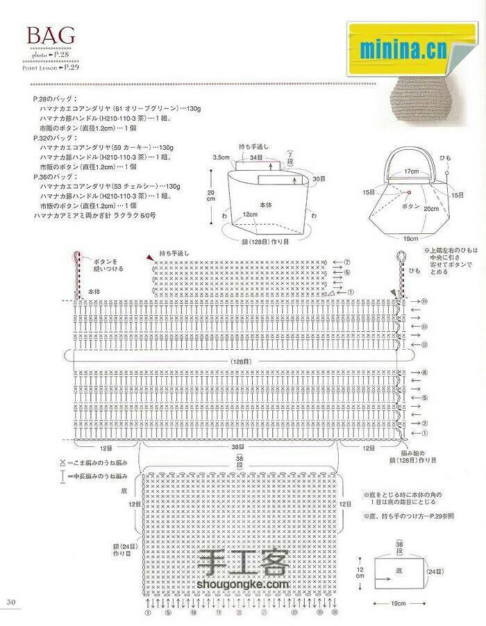 超美海洋色手钩包 第2步