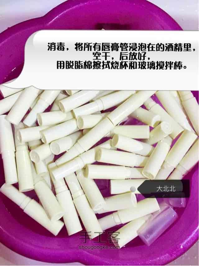 【手工唇膏教程】滋润的不要不要的 第2步