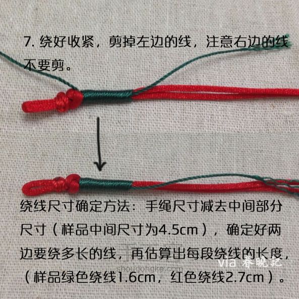 鸳鸯 手绳教程 第7步