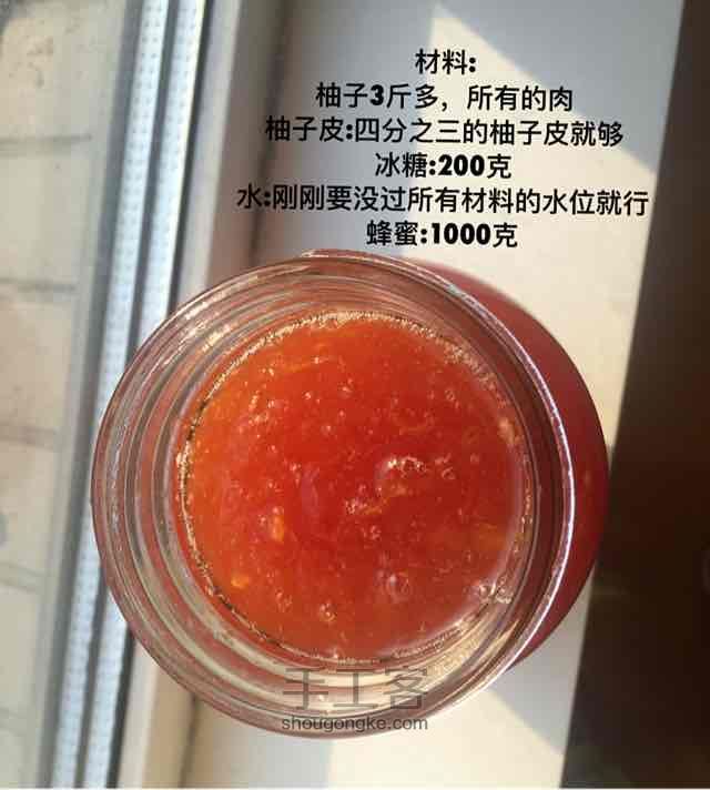 蜂蜜柚子茶 第9步