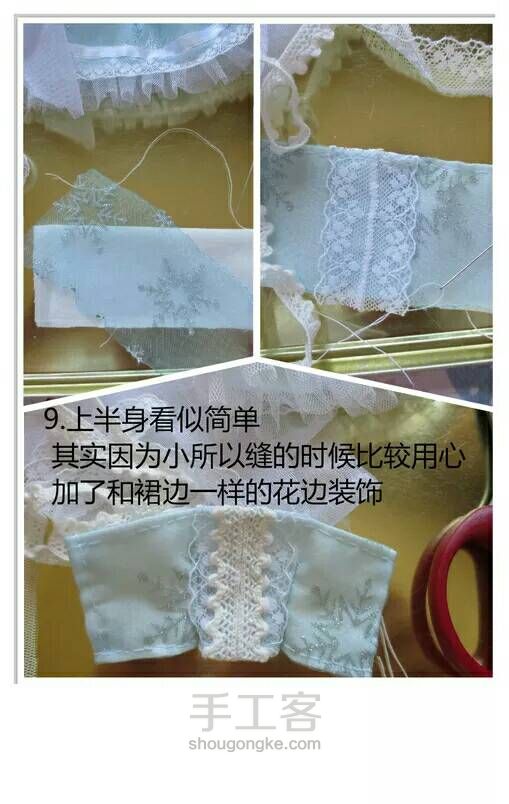 [转]美美哒雪花娃衣 第8步