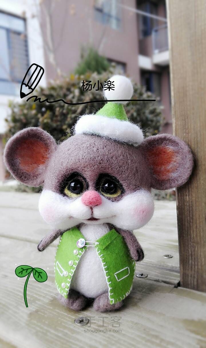 如何做一只萌萌小老鼠🐭 第24步