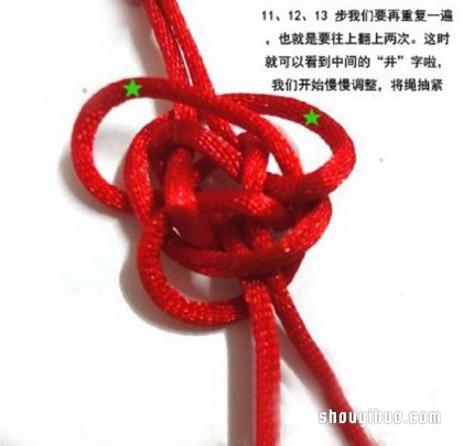 藻井结红绳手链(๑•̀ㅂ•́)و✧ 第15步