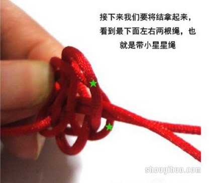藻井结红绳手链(๑•̀ㅂ•́)و✧ 第12步