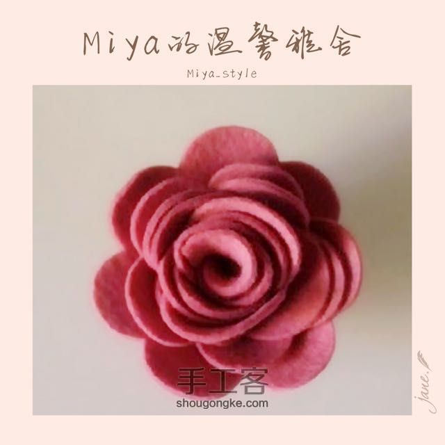 Miya手工布艺小花教程 第6步