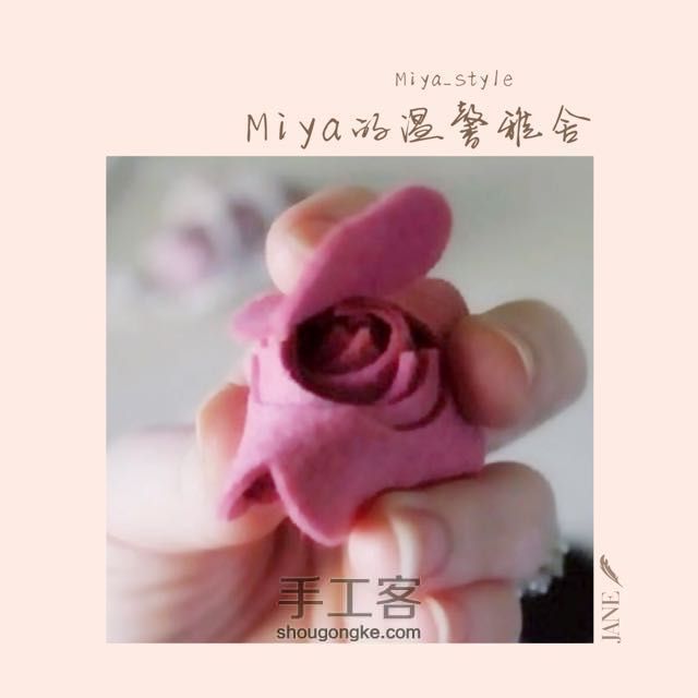 Miya手工布艺小花教程 第4步