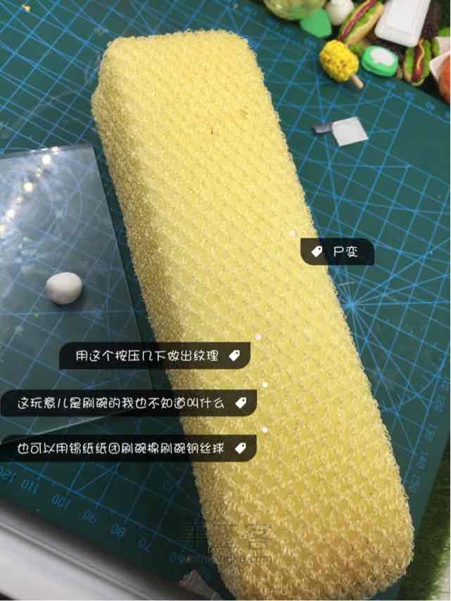 软陶1：1爆米花制作教程 第2步