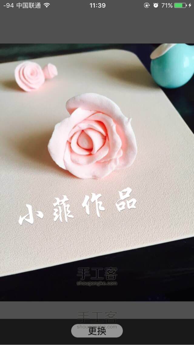 小菲粘土花——粉色玫瑰 第5步