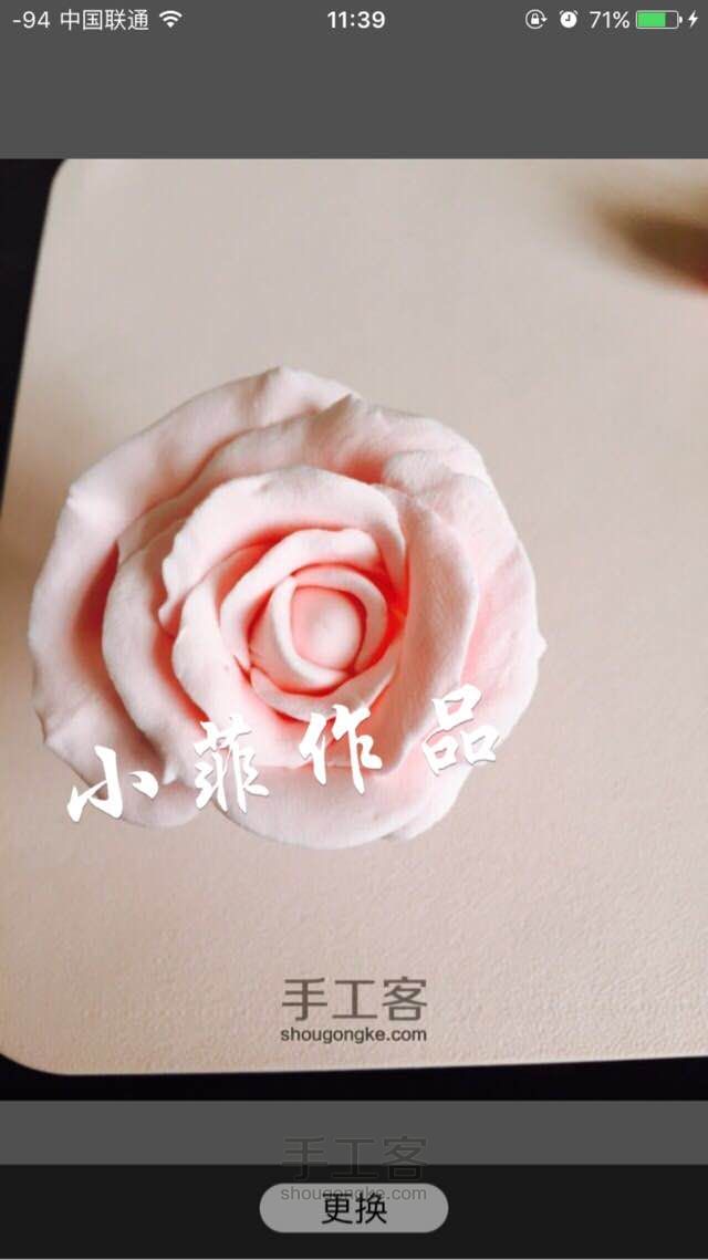 小菲粘土花——粉色玫瑰 第8步