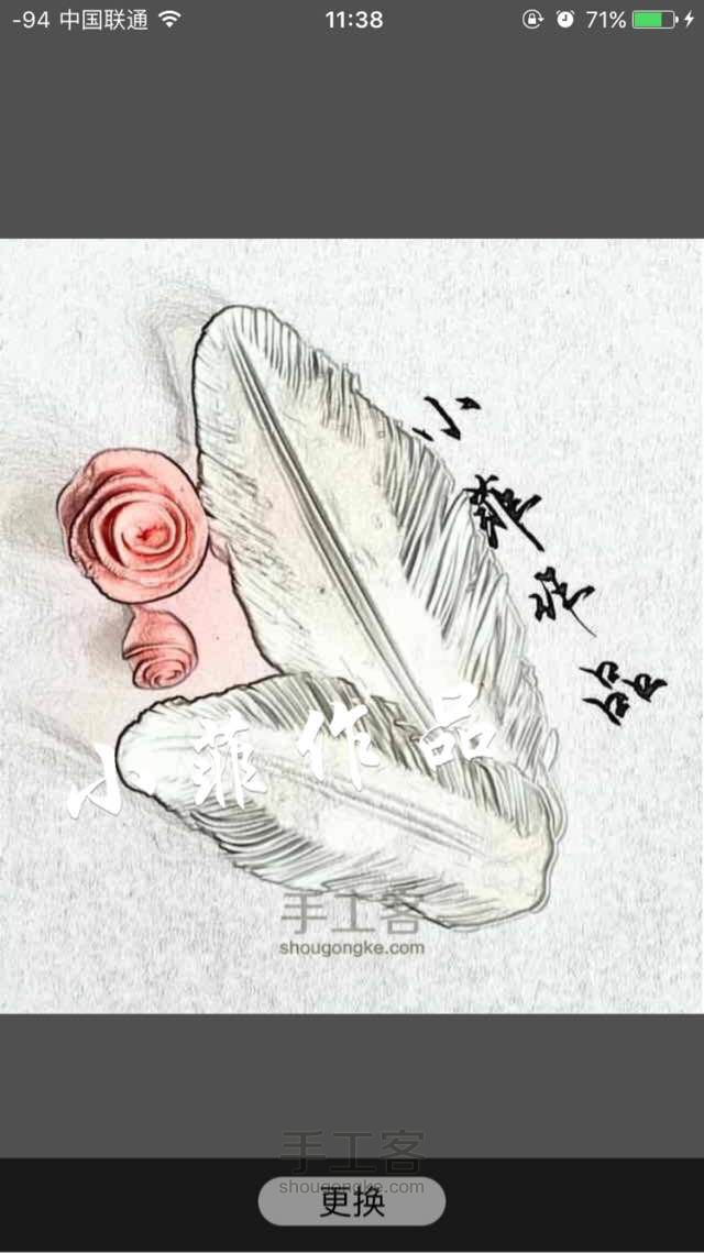 小菲作品——洁白的羽毛～飞舞的精灵～ 第7步