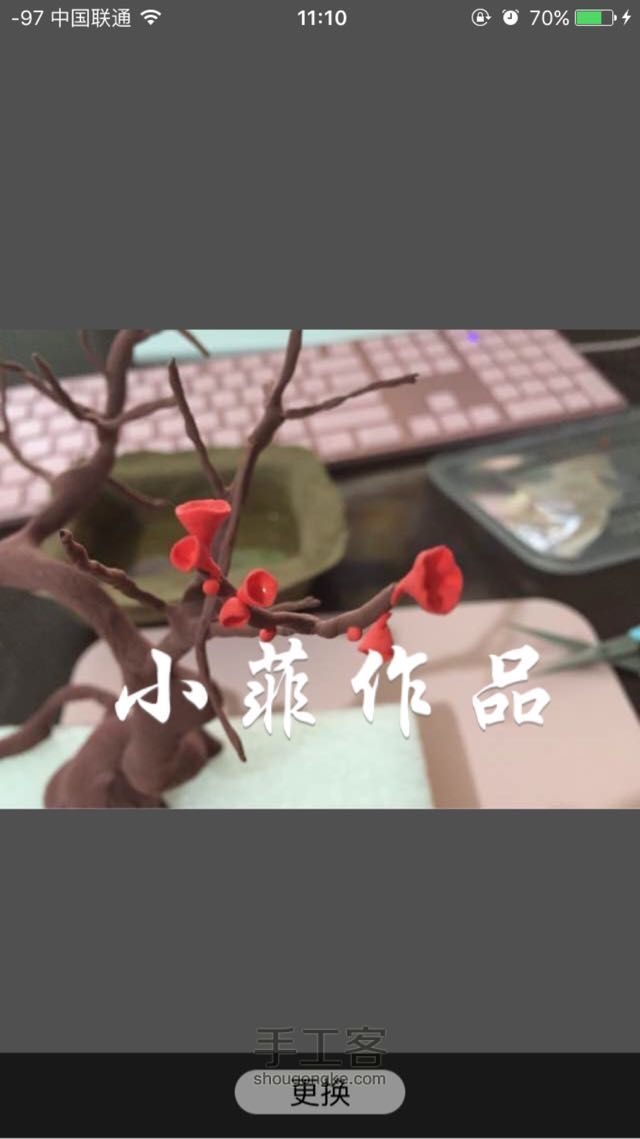 小菲粘土花——梅花香自苦寒来 第11步