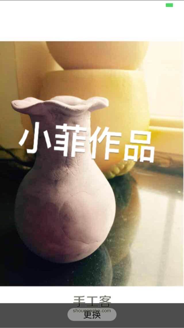 小菲粘土花——水仙花瓶 第2步