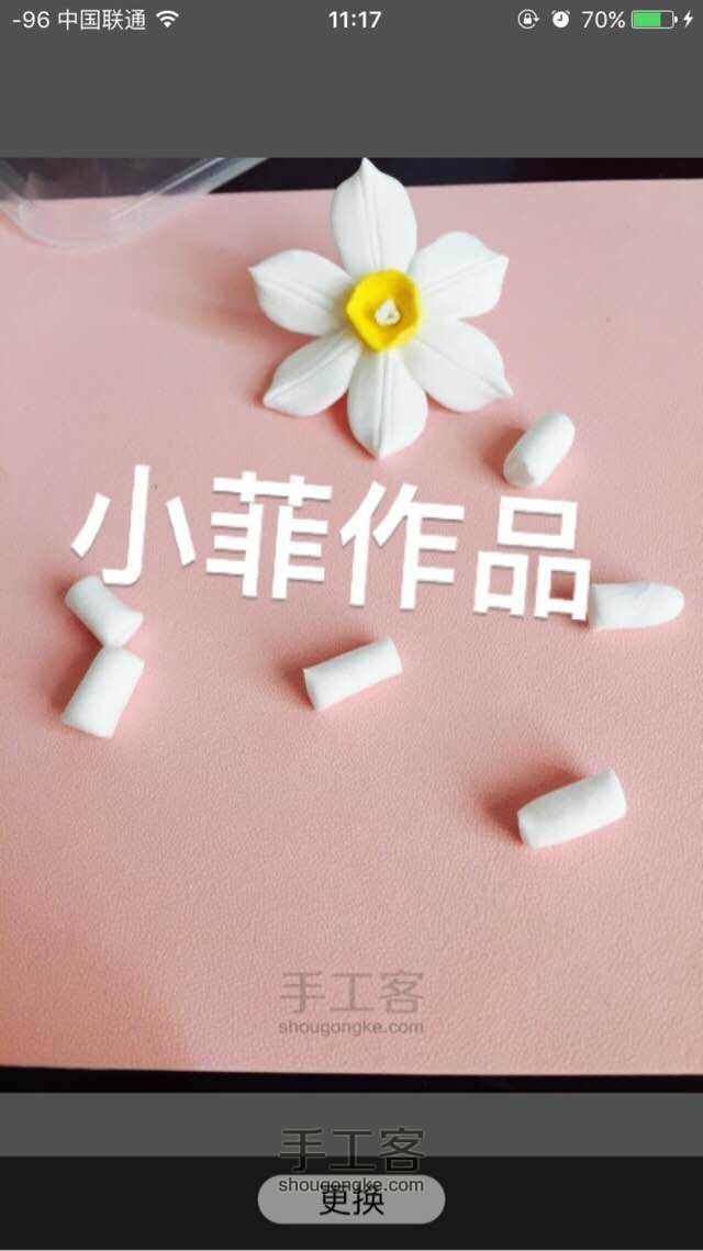 小菲粘土花——水仙花瓶 第4步