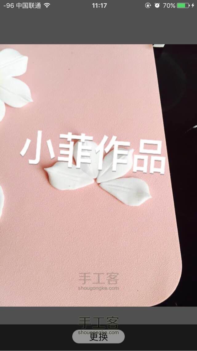 小菲粘土花——水仙花瓶 第7步