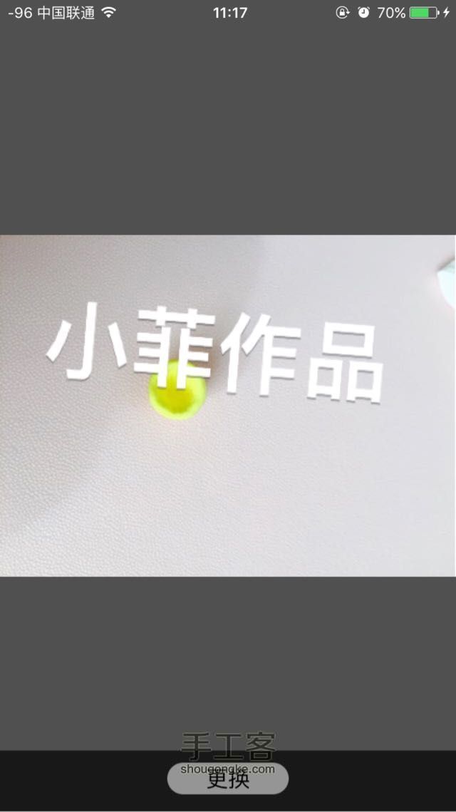 小菲粘土花——水仙花瓶 第9步