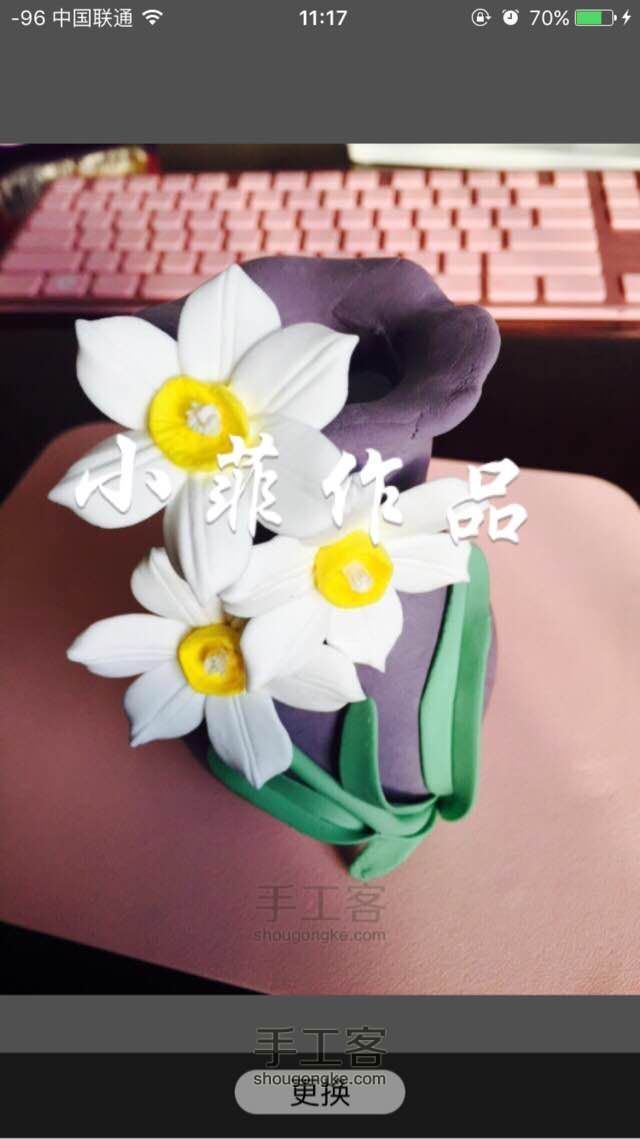 小菲粘土花——水仙花瓶 第13步