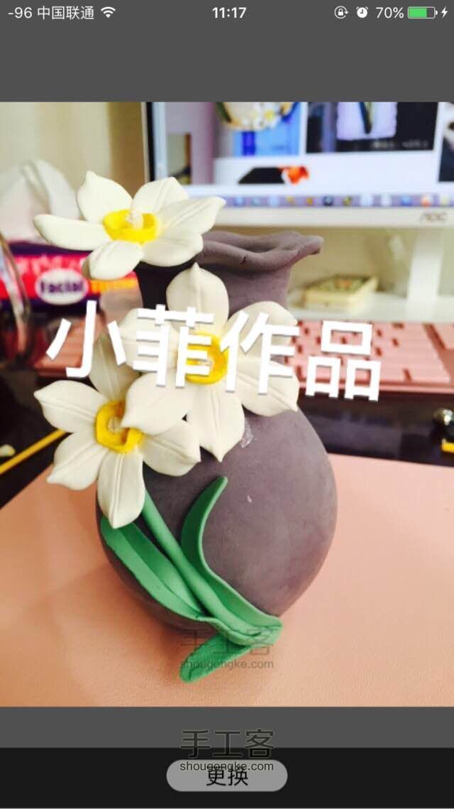 小菲粘土花——水仙花瓶 第14步