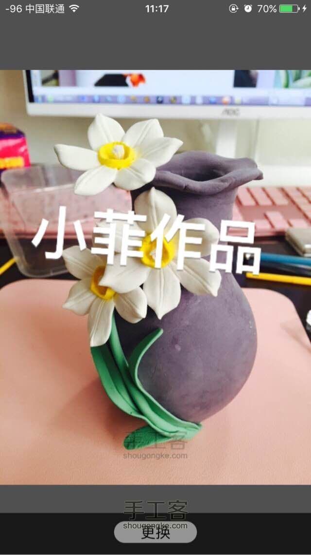 小菲粘土花——水仙花瓶 第15步