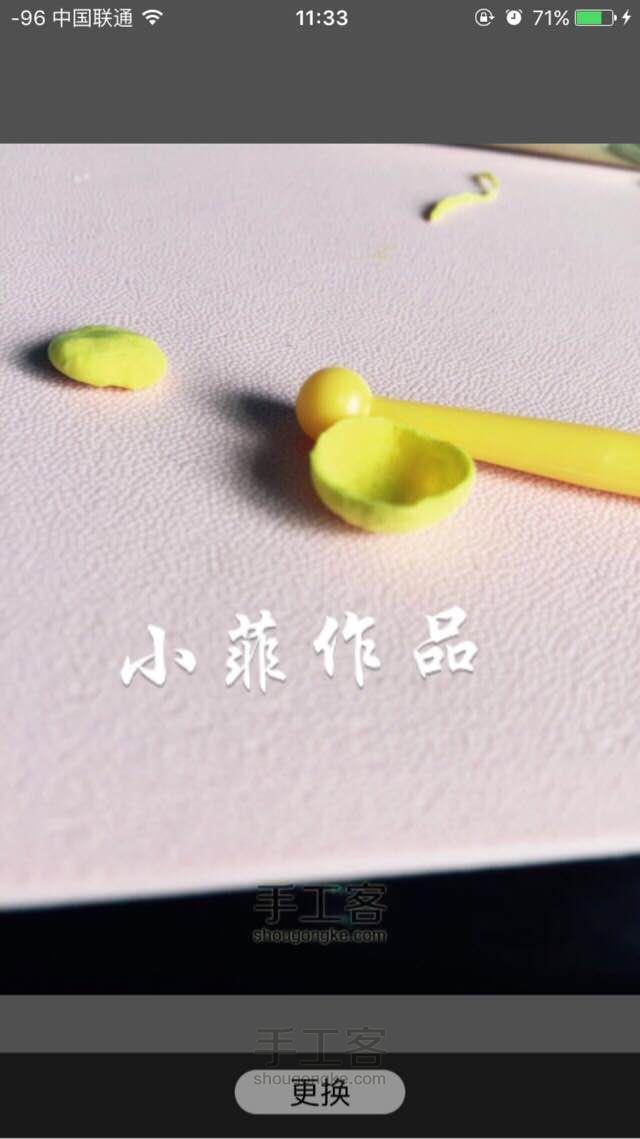 小菲粘土花——洁白如雪的水仙 第3步