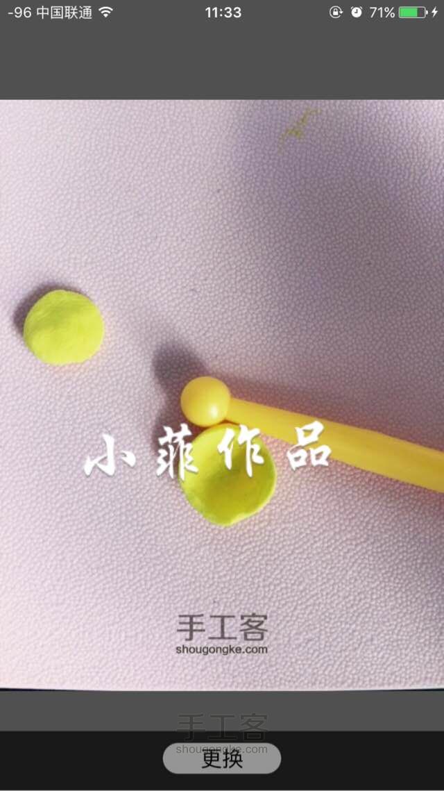 小菲粘土花——洁白如雪的水仙 第2步