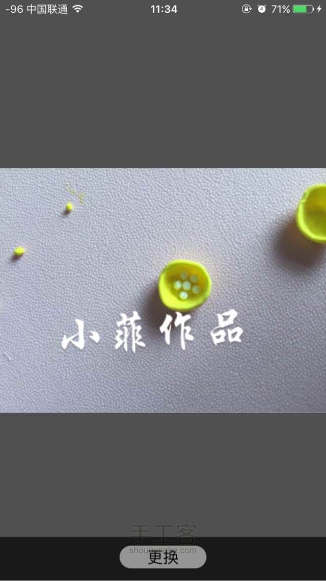 小菲粘土花——洁白如雪的水仙 第5步