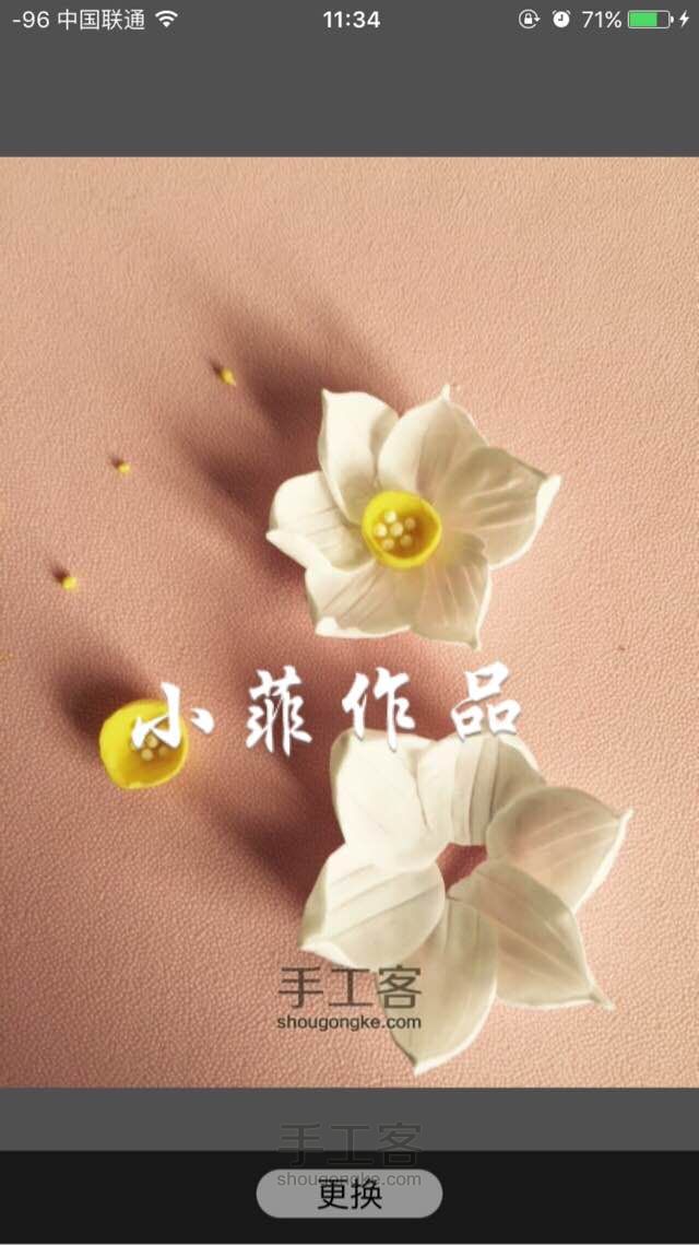 小菲粘土花——洁白如雪的水仙 第11步