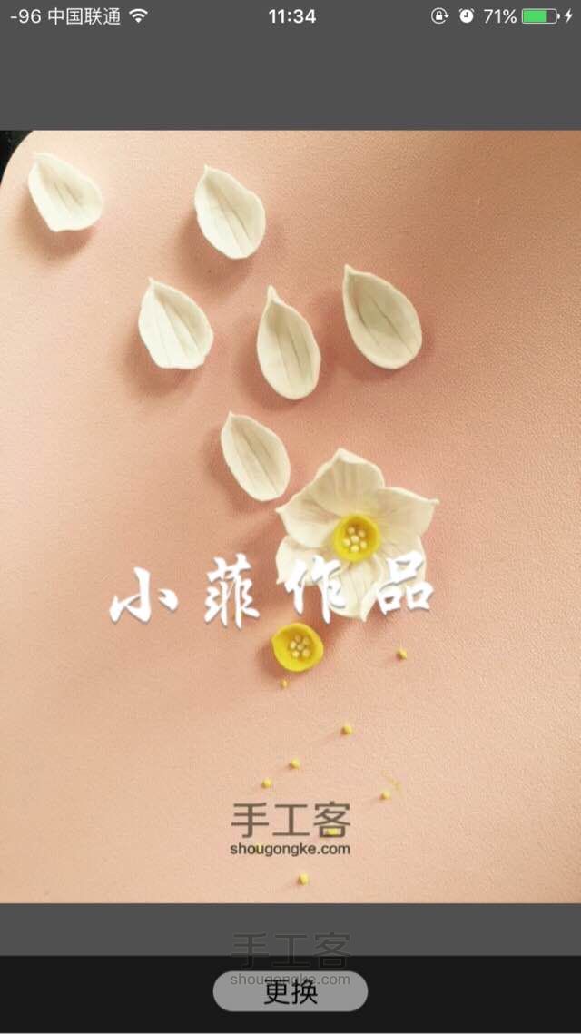 小菲粘土花——洁白如雪的水仙 第10步