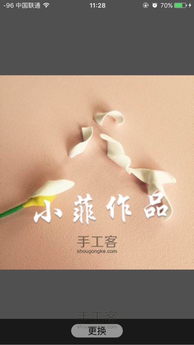 小菲粘土花——栀子花开，淡淡的青春纯纯的爱～ 第3步