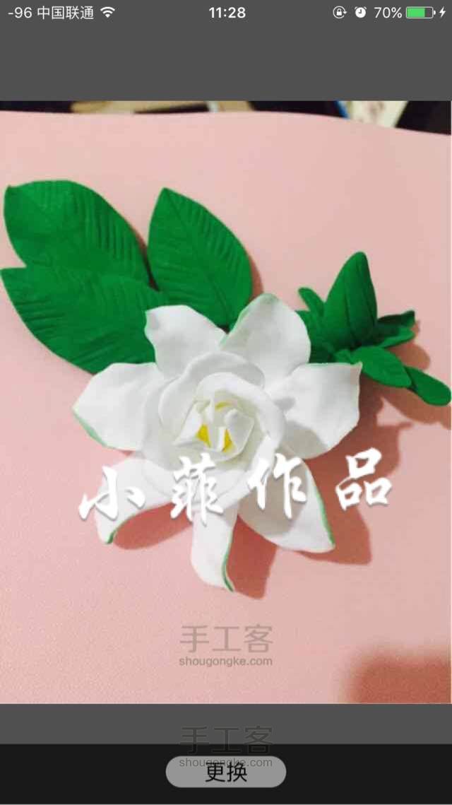 小菲粘土花——栀子花开，淡淡的青春纯纯的爱～ 第1步