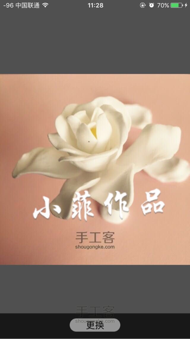 小菲粘土花——栀子花开，淡淡的青春纯纯的爱～ 第6步