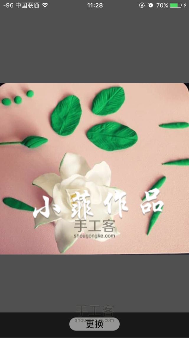 小菲粘土花——栀子花开，淡淡的青春纯纯的爱～ 第9步