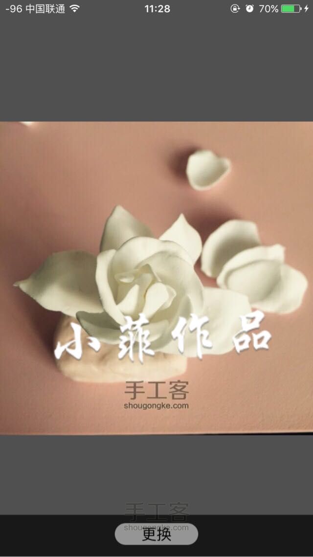 小菲粘土花——栀子花开，淡淡的青春纯纯的爱～ 第7步