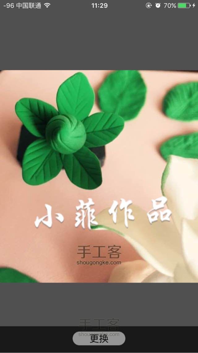 小菲粘土花——栀子花开，淡淡的青春纯纯的爱～ 第12步