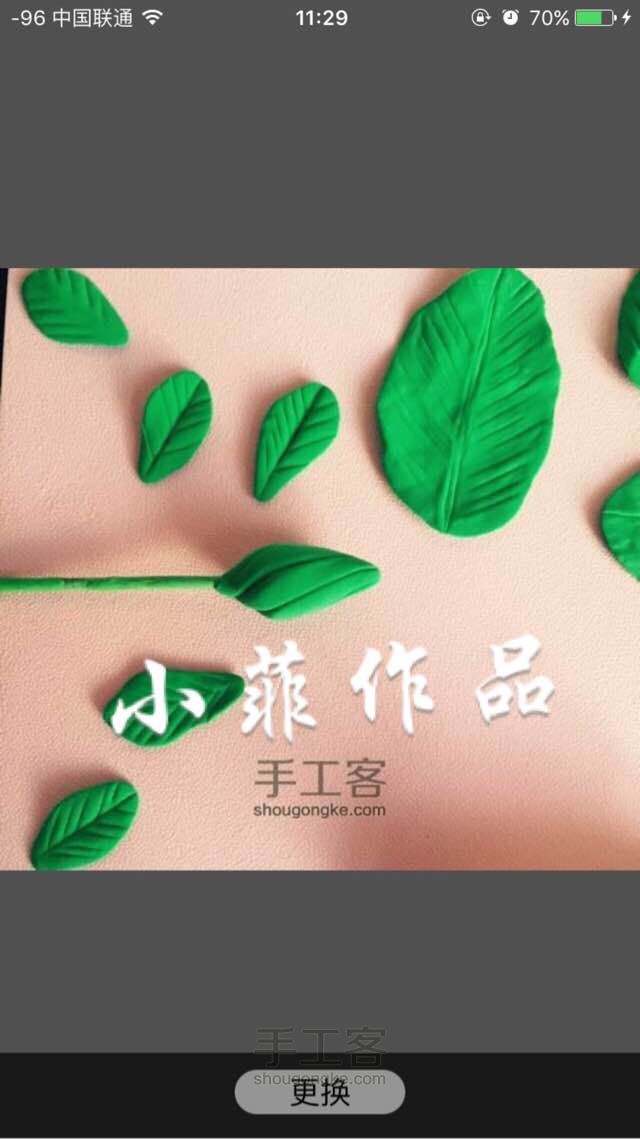 小菲粘土花——栀子花开，淡淡的青春纯纯的爱～ 第10步