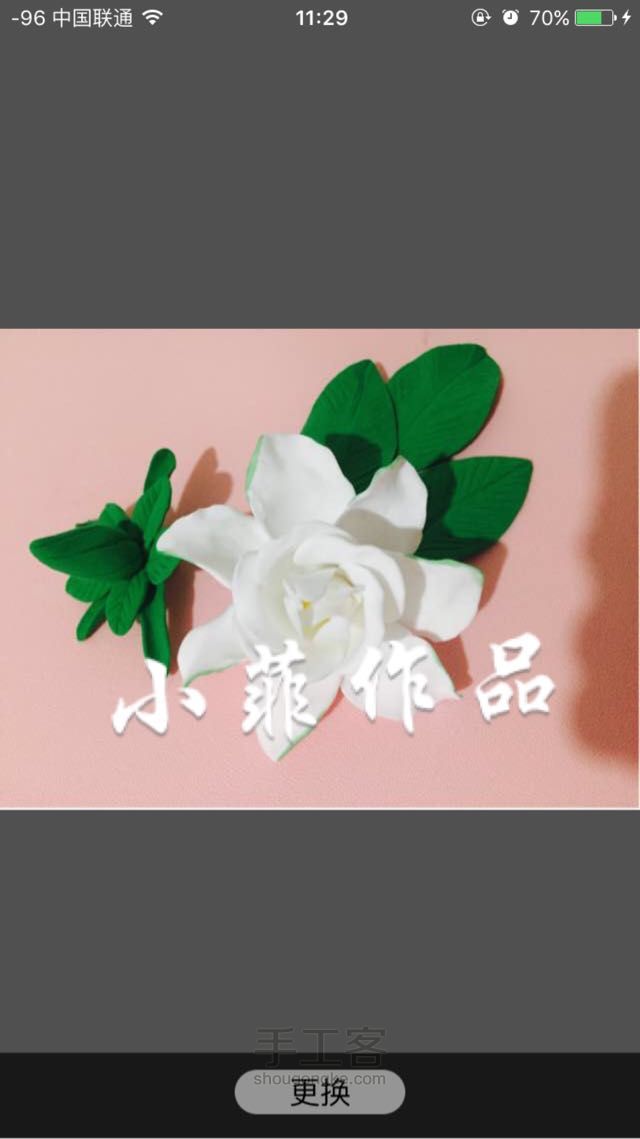 小菲粘土花——栀子花开，淡淡的青春纯纯的爱～ 第14步