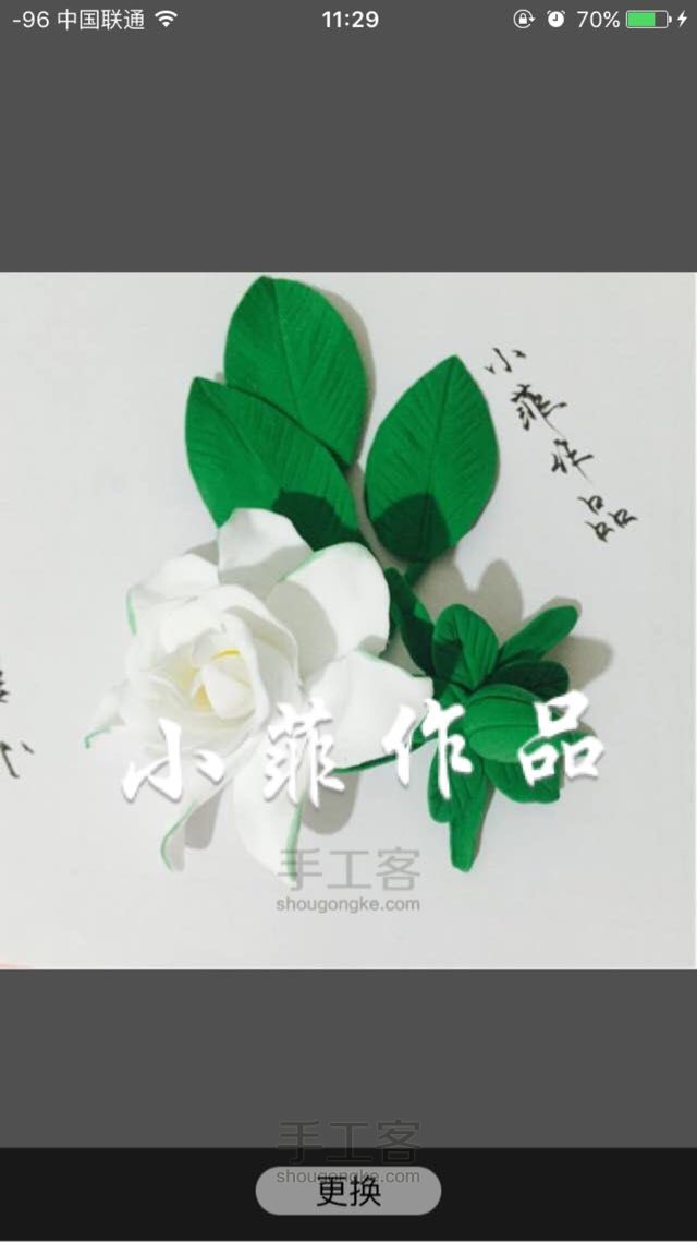 小菲粘土花——栀子花开，淡淡的青春纯纯的爱～ 第16步