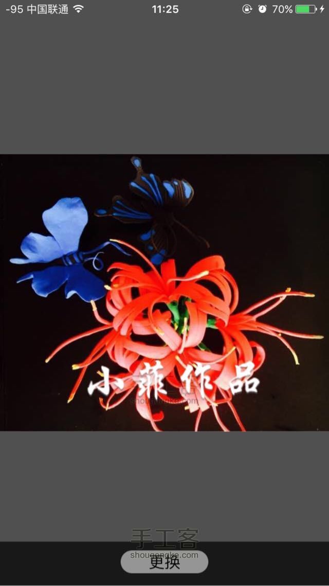 小菲粘土花——悲伤的回忆～曼珠沙华～ 第8步