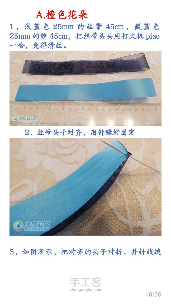 双层花（转） 第1步