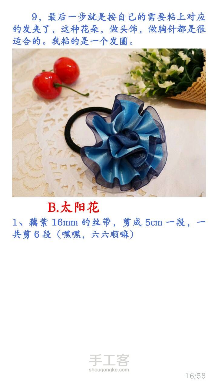 双层花（转） 第7步