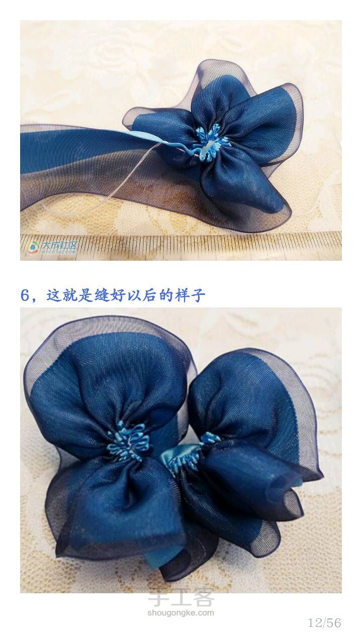 双层花（转） 第3步