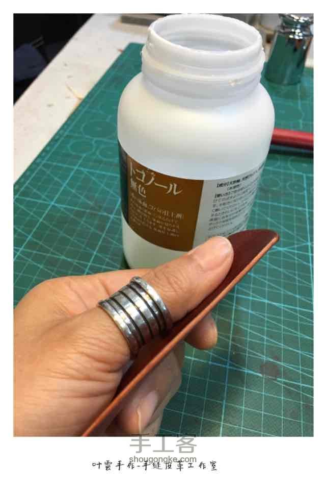 光滑的马臀皮手环 第3步