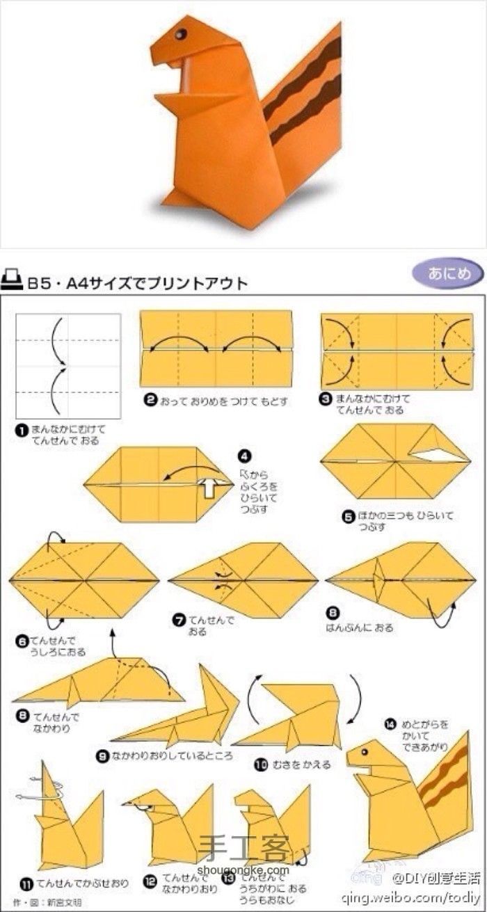 折纸大全【简易版】（转） 第7步